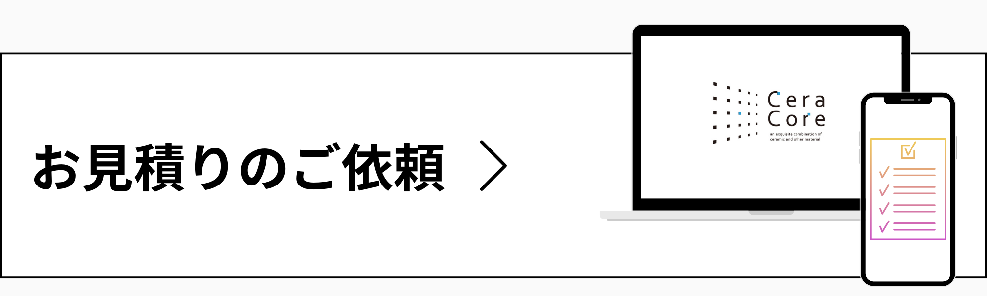 大量注文の案内画像
