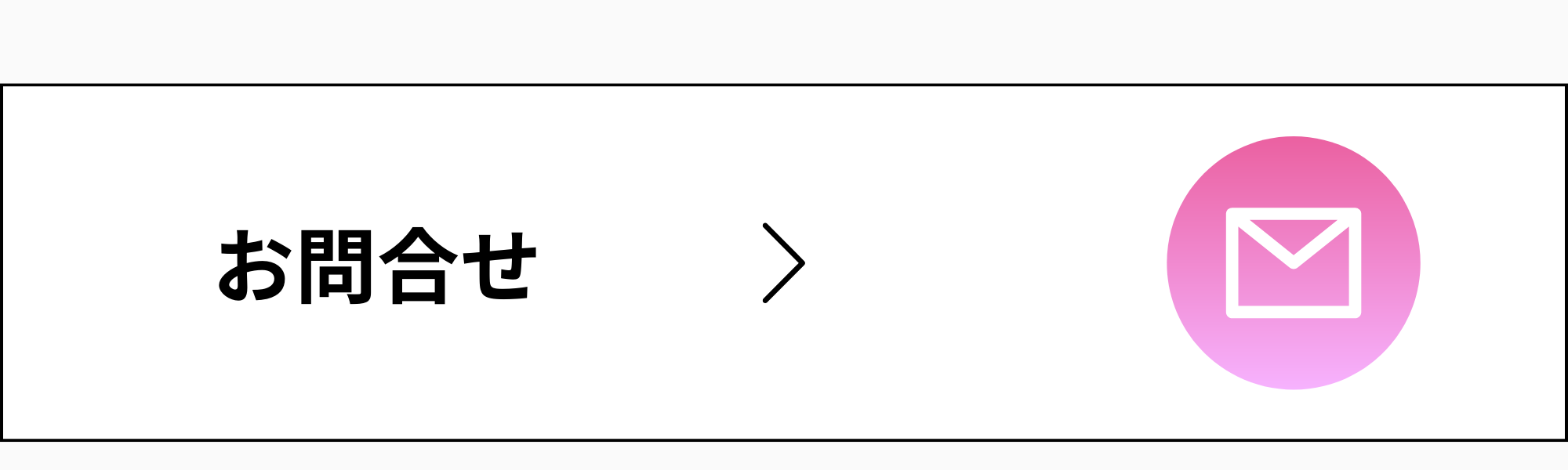 お問合せの案内画像