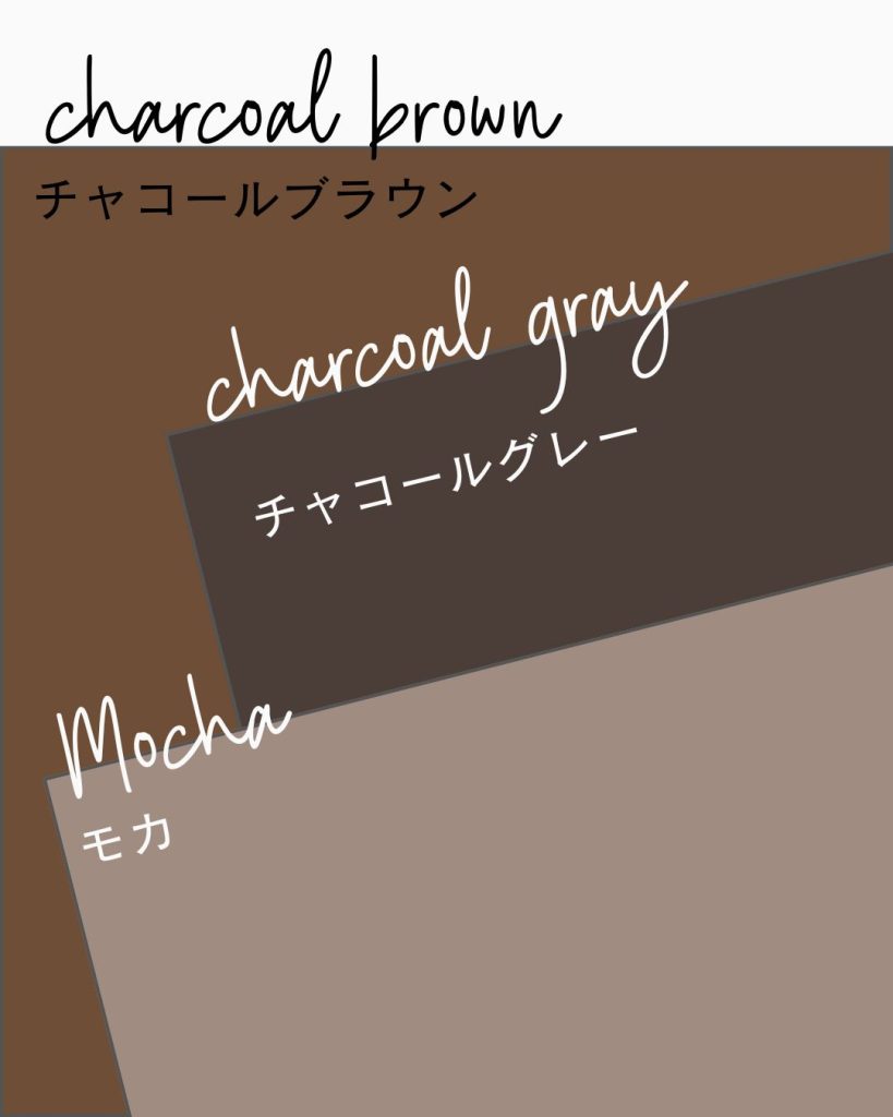 汚れが目立ちにくい玄関タイルの色チャコール系の色とは