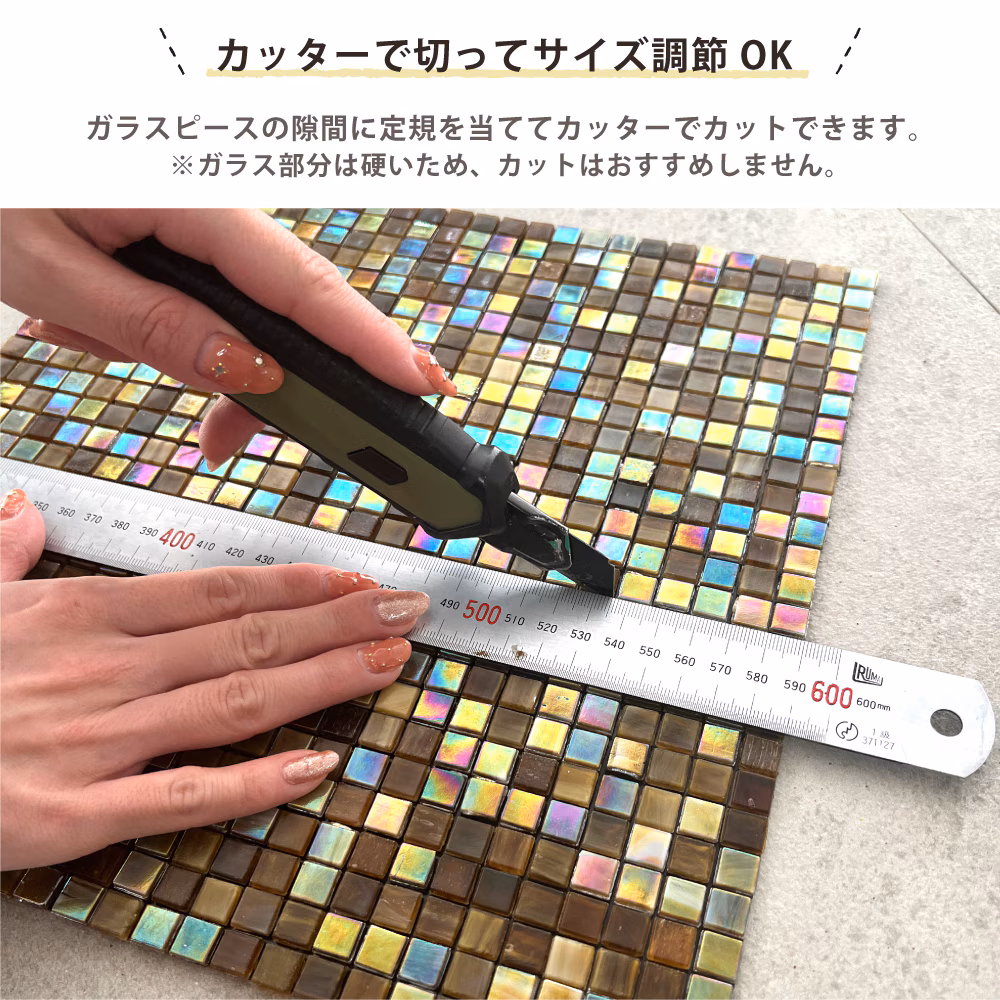 カットできるガラスモザイクタイルシール