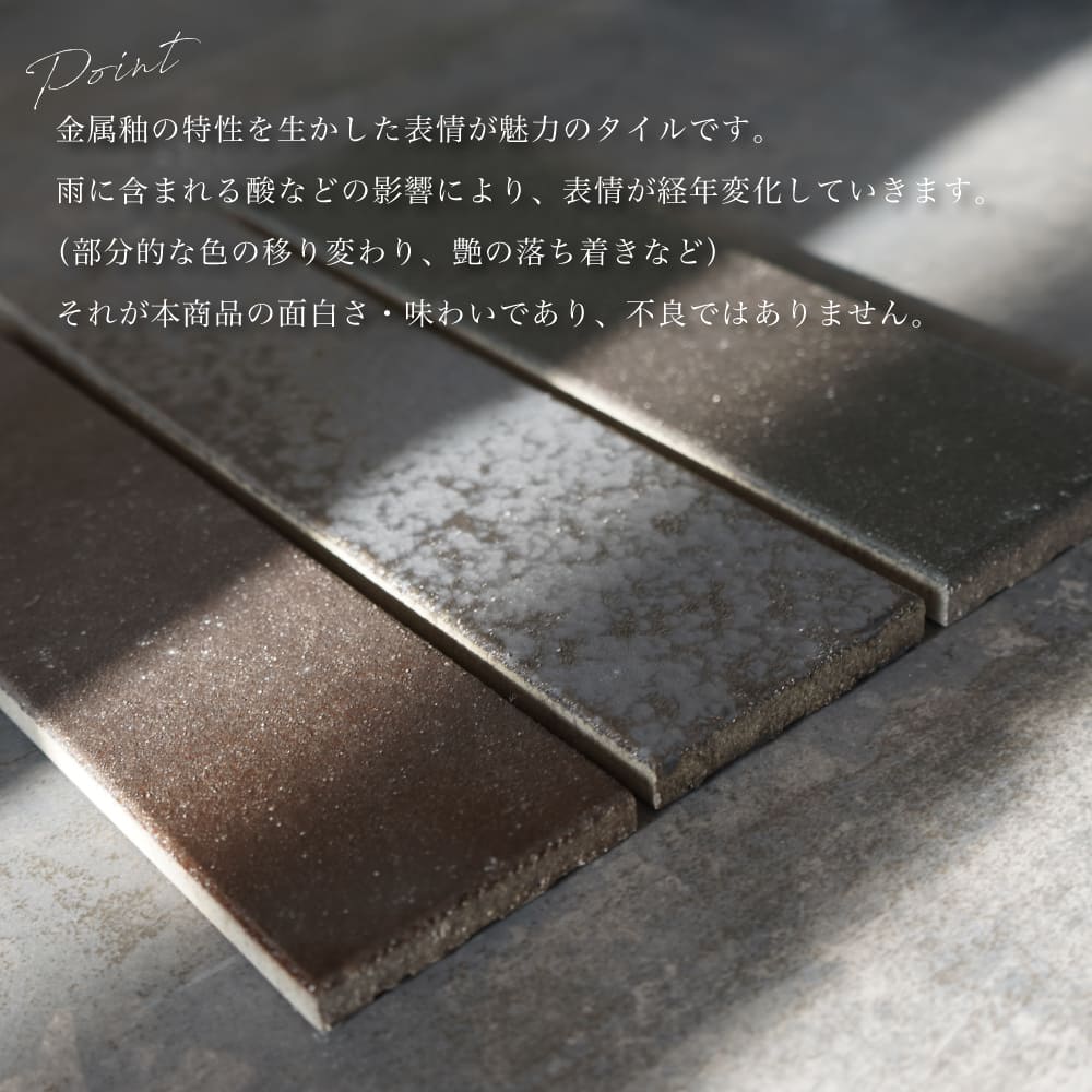 響のレンガタイルカラー展開