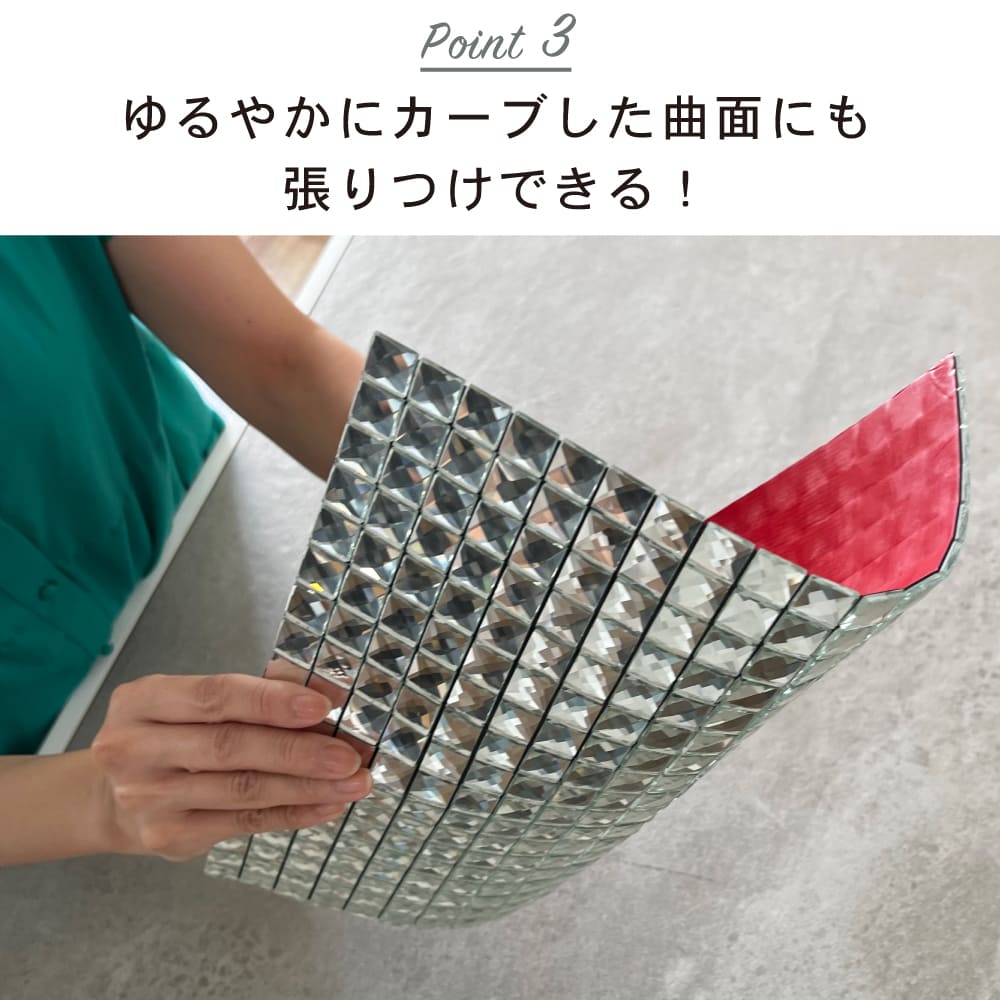 柔らかいので曲がるガラスモザイクタイルシール
