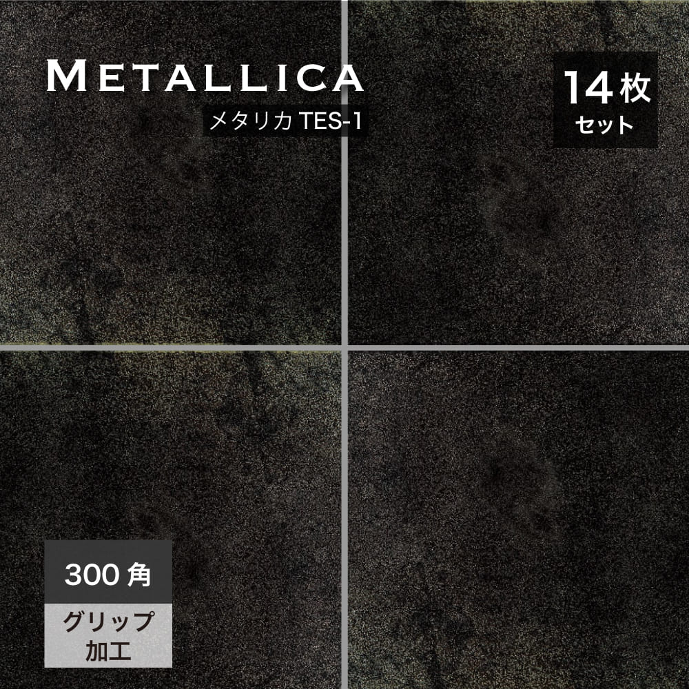 汚れにくい床タイル