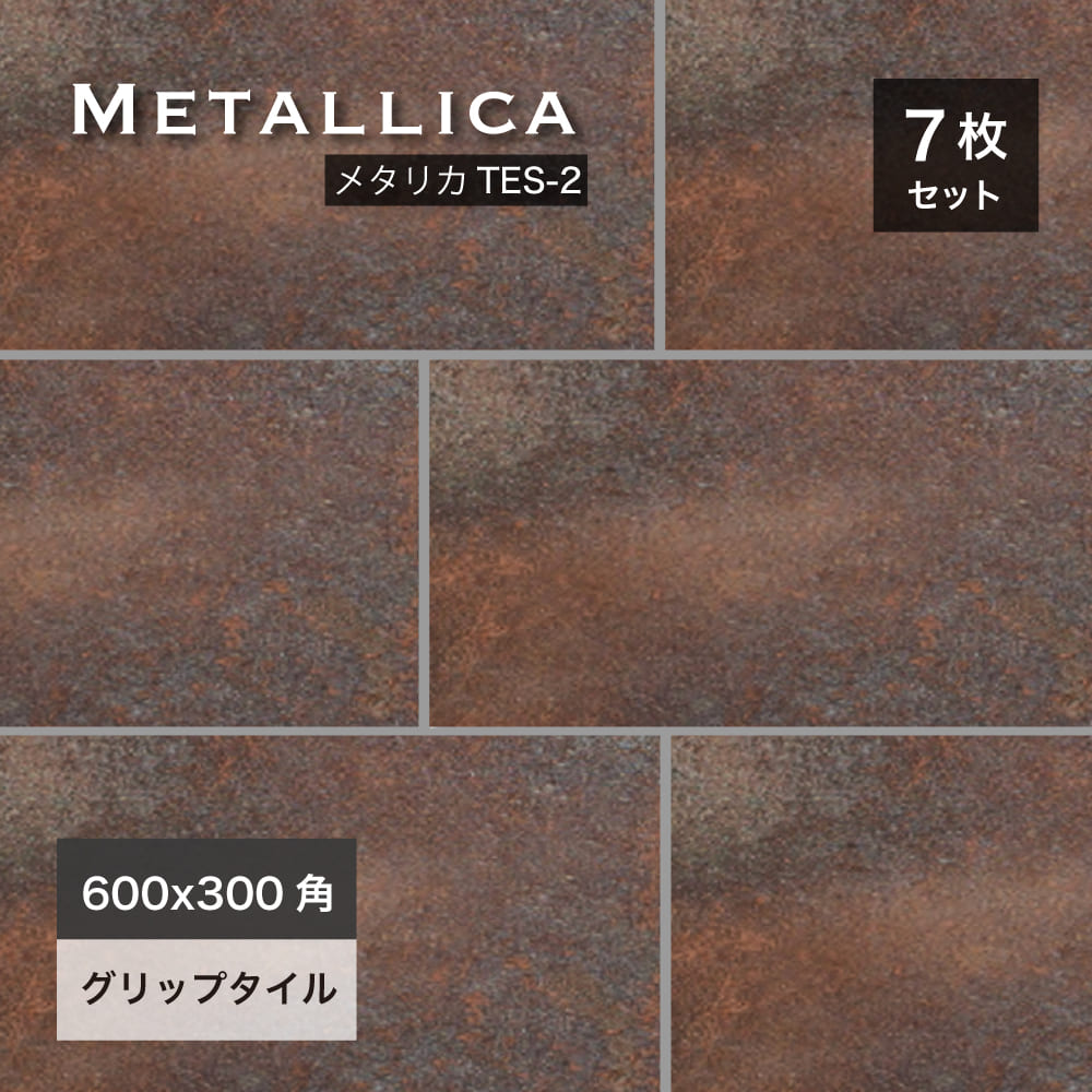 汚れにくい床タイル