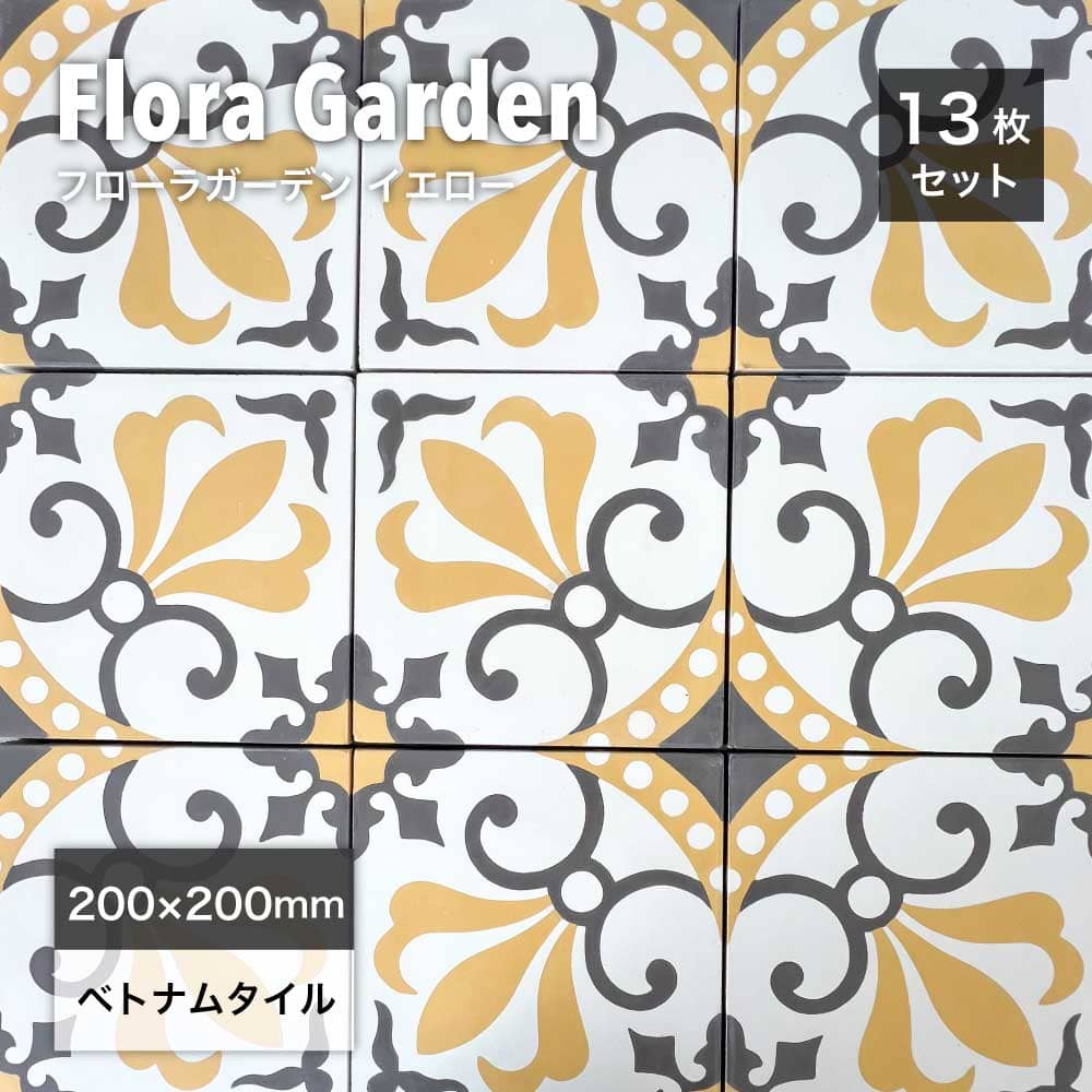 黄色いベトナムフレンチタイル