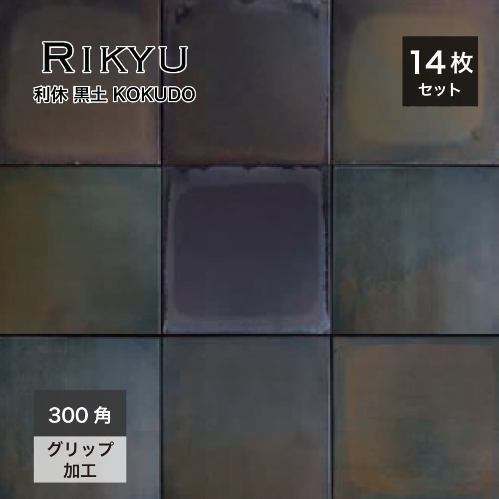 汚れにくい床タイル