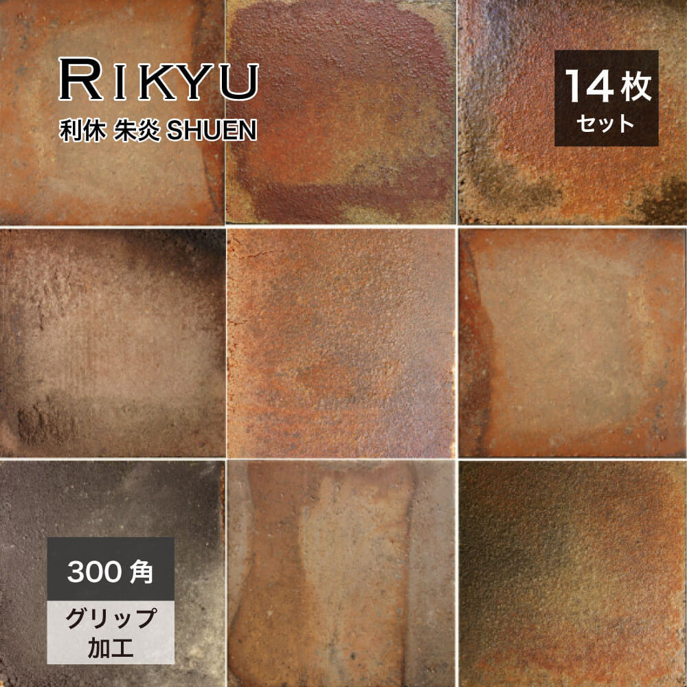 汚れにくい床タイル