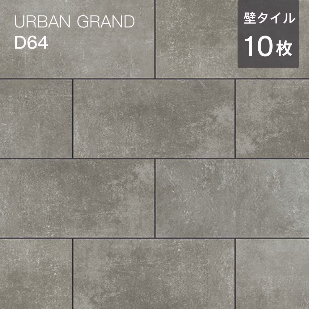天然石調壁タイル