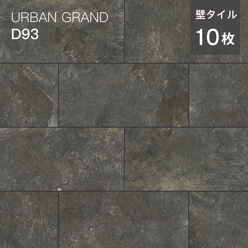 天然石調壁タイル