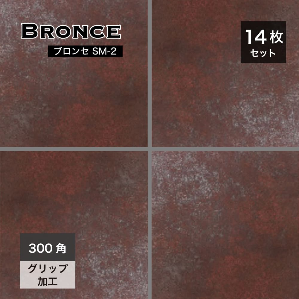 メタリックな床タイル