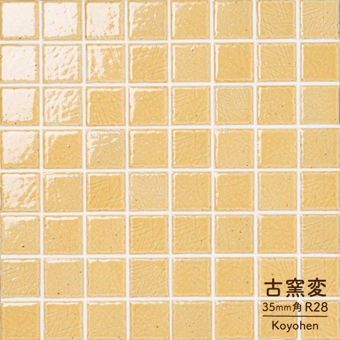 黄色い昭和レトロなキッチンタイル