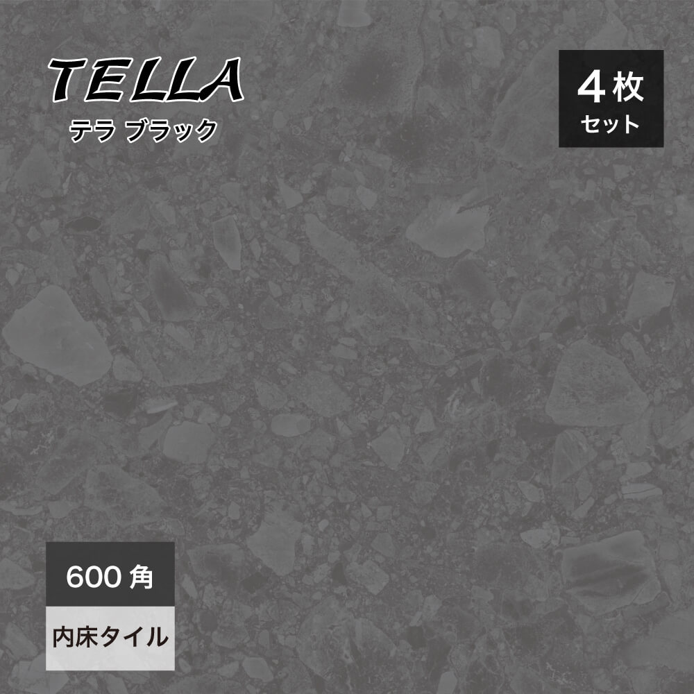 テラゾータイル