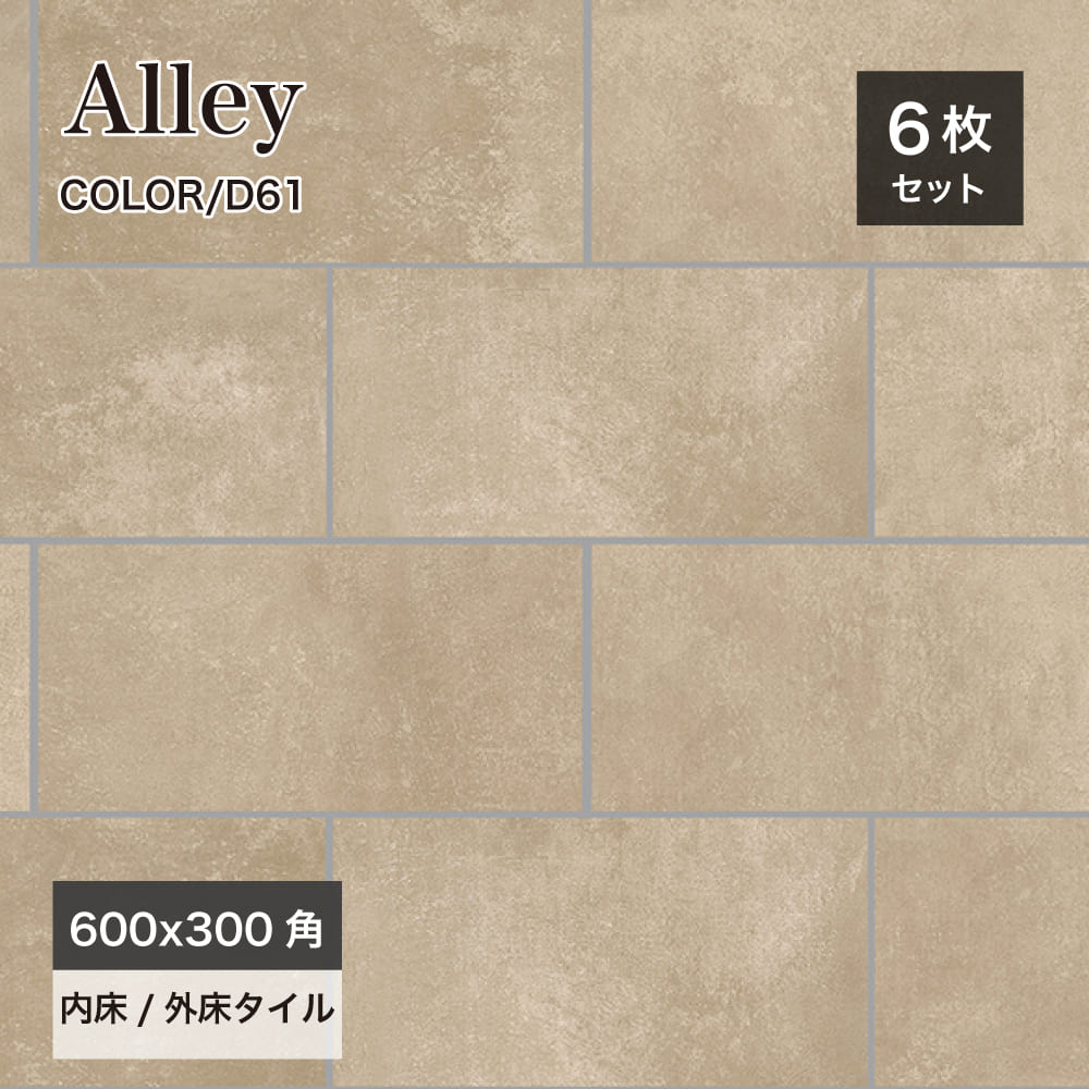 テラコッタ調タイル