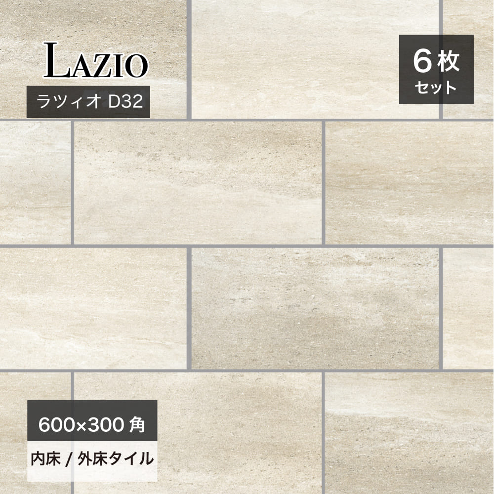 ベージュのタイル