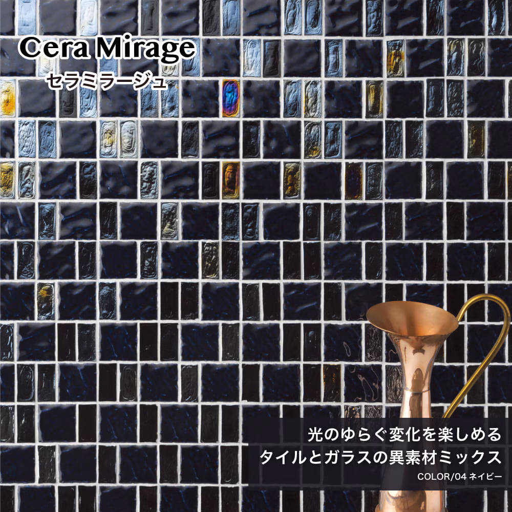 おしゃれなモザイクタイル