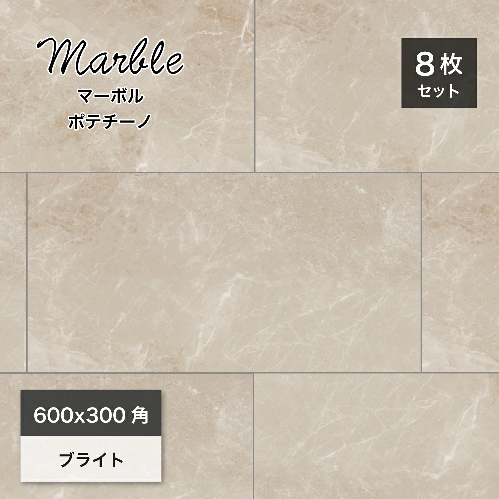 ブラウン系大理石調タイル