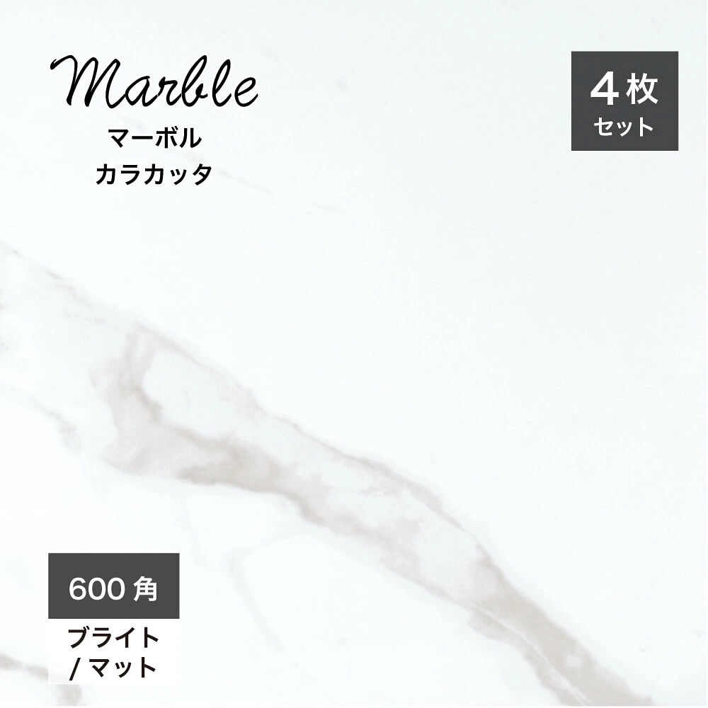 白時にグレーのマーブル模様が入った大理石調タイル