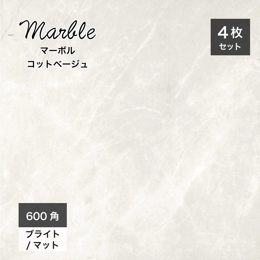 グレーのマーブル模様大理石調タイル