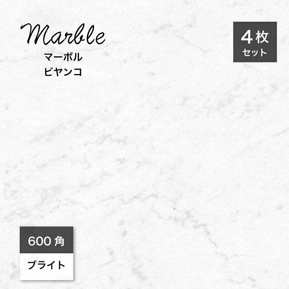 白地にグレーのマーブルが入った大理石調タイル