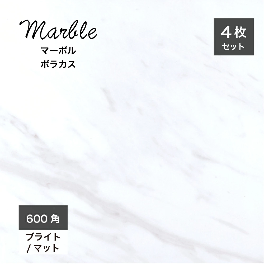 白時にグレーのマーブル模様が入った大理石調タイル
