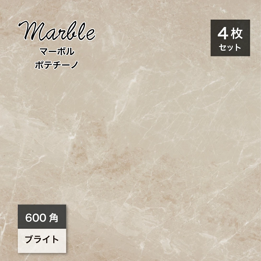 ブラウン系大理石調タイル