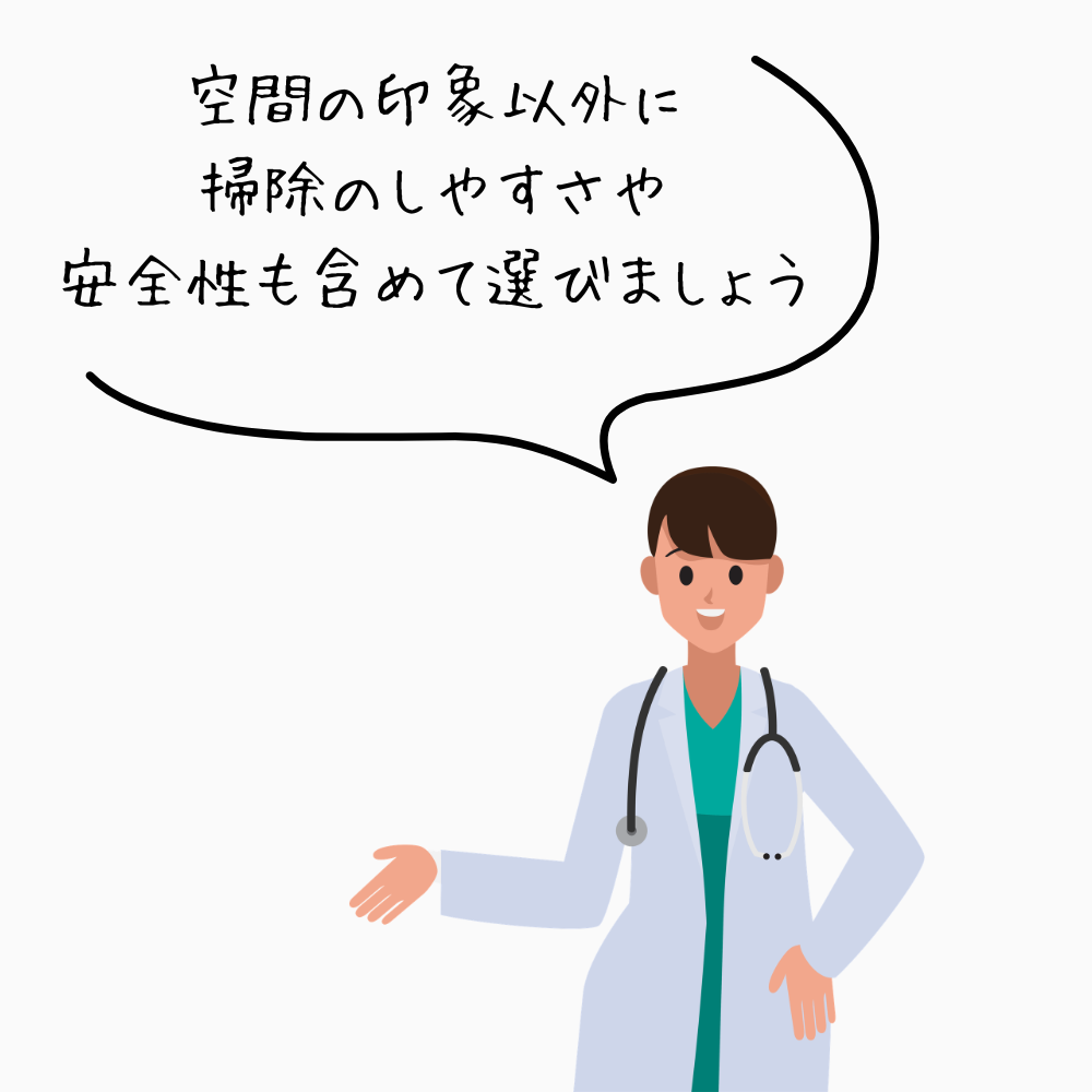 クリニックの内装を選ぶポイント