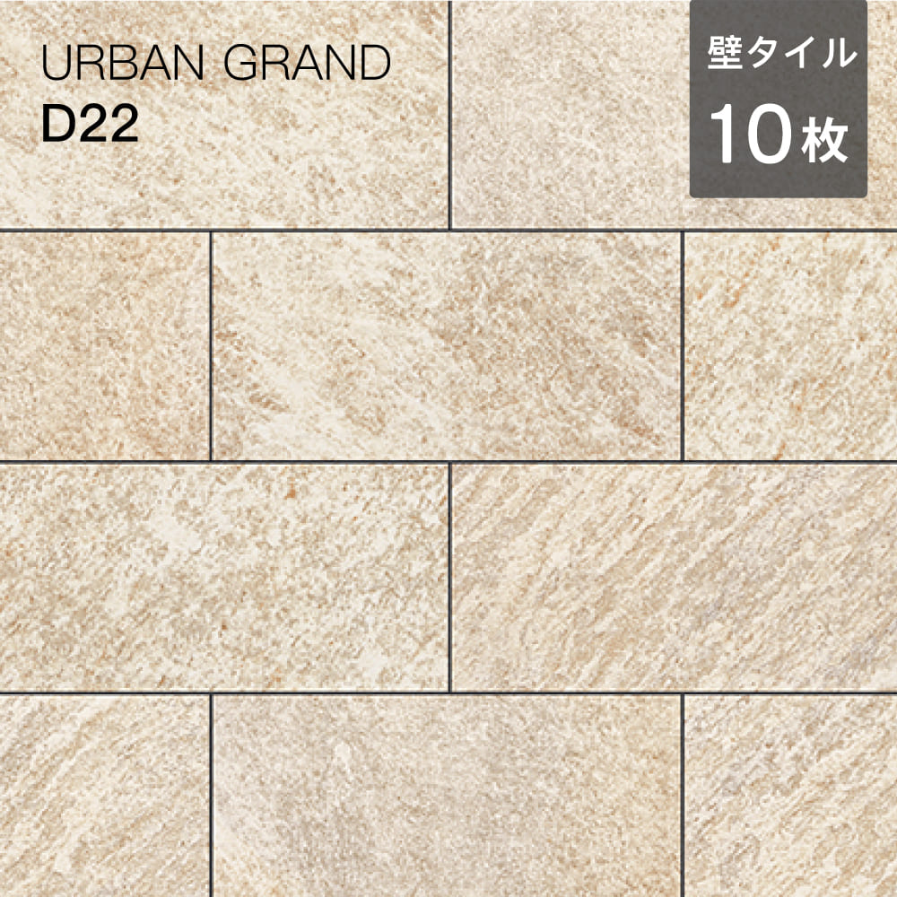 ライトブラウンの壁用タイルアーバングランド