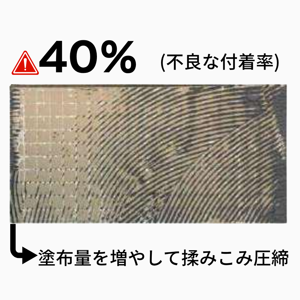 内装床タイルの接着剤塗布分量が足りない場合