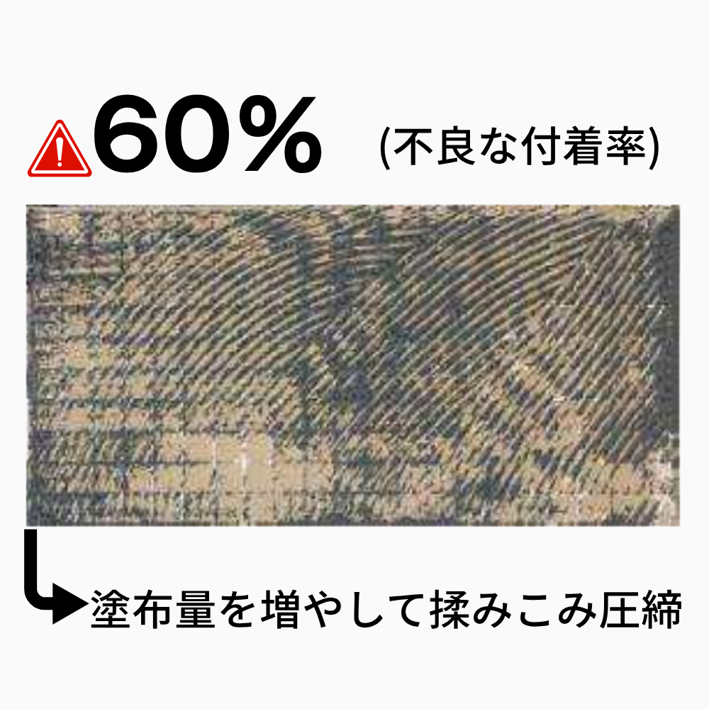 内装床タイルの接着剤塗布分量が足りない場合